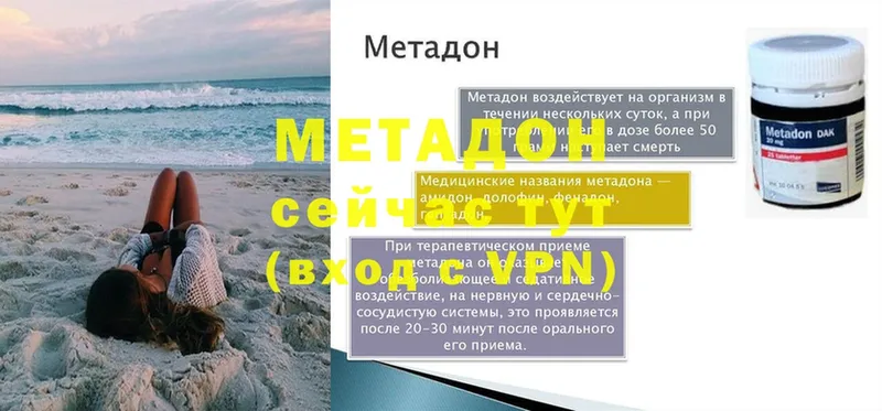 МЕТАДОН мёд  Тосно 